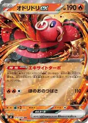 Inferno X