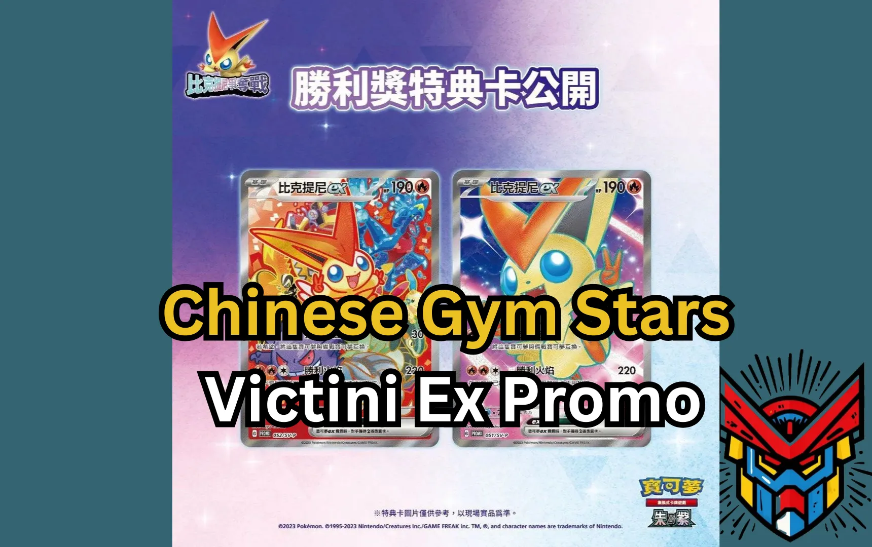 Exclusive Victini Promo at Pokemon Event in China