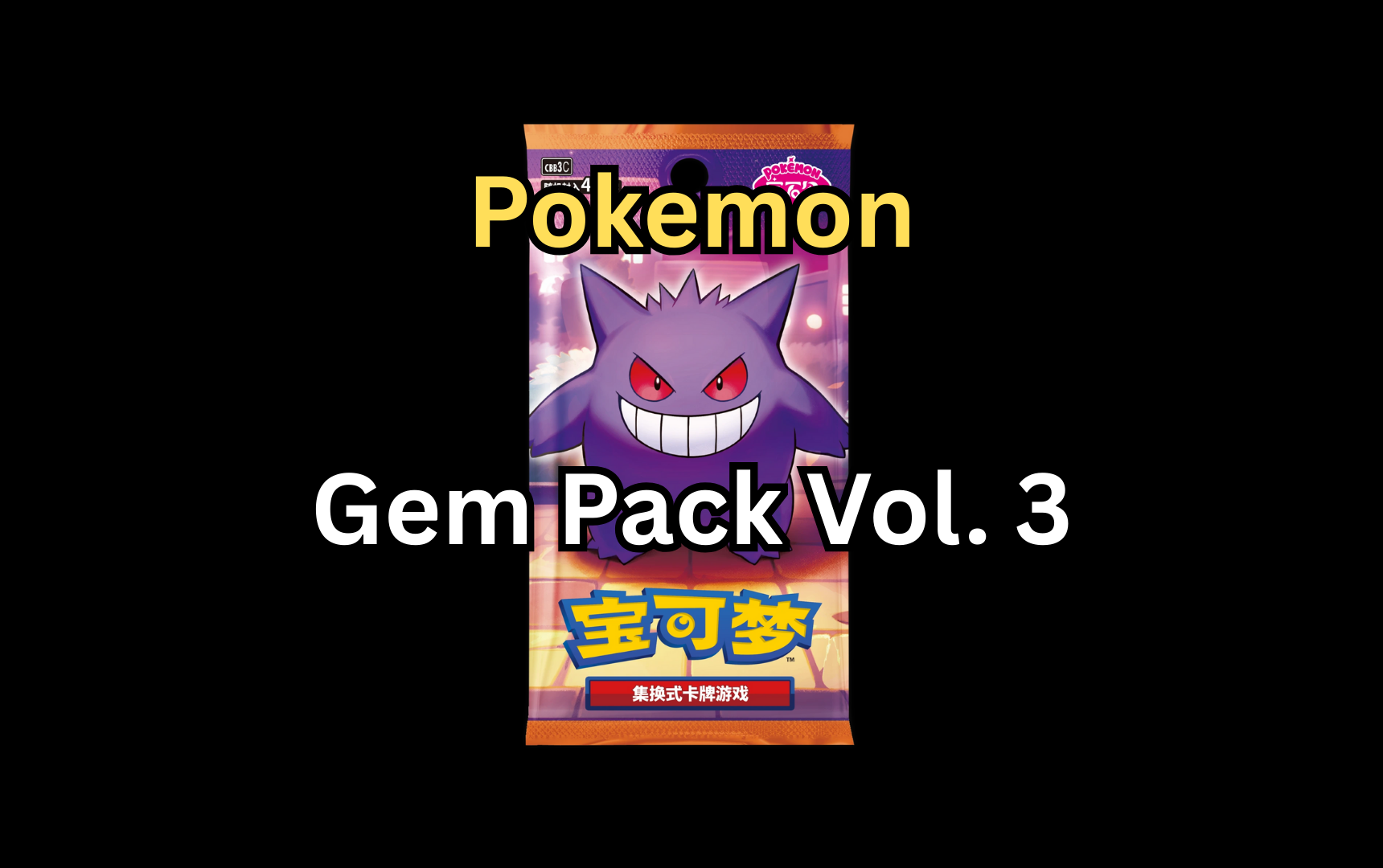 Pokemon TCG Gem Pack Vol. 3 – Everything You Need to Know