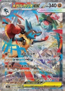 Mega Evolution Discovery